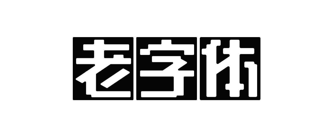 合作客户标志